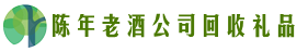 衡水深州聚财回收烟酒店